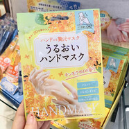 EBIS PRINCESS HAND MASK現日本lucky金木犀桂花香限定保濕滋潤補水手部護理手膜可玩手機