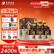 舍得品味·舍得五代 雙年份標識 濃香型白酒年貨送禮禮物 42度 500mL 6瓶 整箱裝