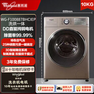 三洋（SANYO）全自動(dòng)滾筒洗衣機DD直驅上排水家用10公斤大容量變頻一級能效除菌空氣洗 惠而浦100887BHCIEP 洗烘一體 10kg