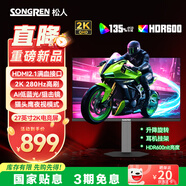 松人（SONGREN）27英寸 2K 280Hz高刷電競屏 HDR600 Ai低藍光 FastIPS屏 HDMI2.1滿(mǎn)血版 三角洲游戲電腦顯示器 Z80