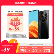 中興（ZTE）努比亞 小?！揪┭a合約】 6GB+512GB 玄采 一億像素高清主攝 5000mAh大電池 5G拍照手機