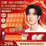 C咖雙修面膜15罐抗皺緊致保濕改善暗沉補水淡紋涂抹式新年禮物