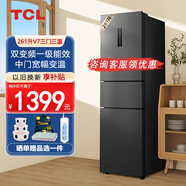 TCL261升三門(mén)三溫區一級變頻節能冰箱 風(fēng)冷無(wú)霜 小型家用電冰箱 小戶(hù)型租房宿舍 以舊換新 R261V7-C 星曜灰