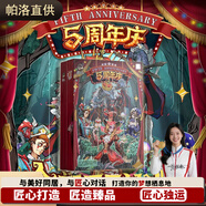 接運貓狼人殺卡牌2024全角色狼人殺限定版2024魔幻科技覺(jué)醒隱狼新厚卡全 【五周年限定版】亞克力珍藏版官方狼人殺