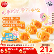 思念【小馬寶莉聯(lián)名】蝦仁玉米兒童水餃150g*3袋共63只 速食年貨節