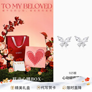 卡蒂羅心動(dòng)蝴蝶925銀飾耳釘小眾設計感首飾生日禮物送女朋友 心動(dòng)蝴蝶耳釘/925銀/傾心禮盒
