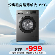 創(chuàng  )維8公斤滾筒全自動(dòng)洗衣機  變頻電機 一級能效 除塵除螨 超薄嵌入隨機發(fā)貨XQG80-B15MC