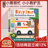 英文原版 小熊很忙系列 紙板機關(guān)操作拉拉書(shū)  Sing Along With Me/Bizzy Bear 歐美經(jīng)典兒歌 歡唱童謠繪本 新年快樂(lè ) 圣誕節 綠山墻 Bizzy Bear：小小救護員