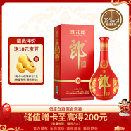 郎酒 紅花郎10 第5代 醬香型白酒 39度 500ml*1瓶 單瓶裝