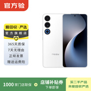 魅族 21 Note 二手手機 顏色內存參考質(zhì)檢報告 內存參考質(zhì)檢報告