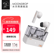 水月雨太空漫游 真無(wú)線(xiàn)藍牙耳機5.3主動(dòng)降噪TWS音樂(lè )HIFI運動(dòng)游戲耳塞 太空漫游【白色】