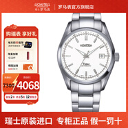 ROAMER羅馬表瑞士進(jìn)口全自動(dòng)機械表男表100米防水腕表男士手表 金星特賣(mài) 932637 41 15 90