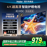 海爾電視43英寸H5C 全高清智能WIFI 全面屏手機投屏黑色邊框平板電視租房電視 43英寸 【雙重護眼】【1+16GB】43H5