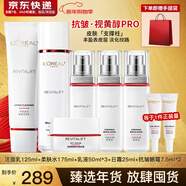 歐萊雅（LOREAL）套裝抗皺緊致護膚禮盒化妝品水乳補水保濕淡紋送媽媽送女友禮物 復顏超值8件套