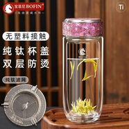 寶菲尼（BOFIN）高檔雙層水杯玻璃杯男女便攜車(chē)載泡茶茶杯杯子隔熱加厚家用商務(wù) 紅330ML鵝蛋鈦網(wǎng)蓋高檔禮盒裝