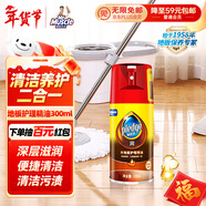 碧麗珠 木地板護理精油 300ml  實(shí)木 防滑 清潔滋潤修補刮痕  持久光亮