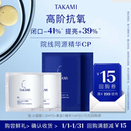 TAKAMI【嘗鮮組合裝】小藍瓶1.2ml*2+黃金C精華1ml*2角質(zhì)修護護膚化妝品