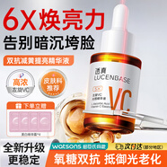 透真左旋VC煥白精華液去黃提亮抗皺緊致煙酰胺雙抗精華 抗氧化維C亮膚