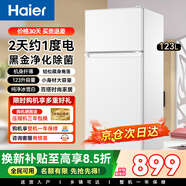 海爾冰箱雙開(kāi)門(mén)家用冰箱新一等級能效風(fēng)冷無(wú)霜二門(mén)小型迷你電冰箱冷藏冷凍節能省電小戶(hù)型宿舍出租房用 123升雙開(kāi)門(mén)節能省電家用電冰箱【爆款新品】