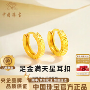 中國珠寶黃金滿(mǎn)天星耳環(huán)女士足金耳扣耳飾新年生日紀念日禮物送女朋友老婆 足金菱面耳環(huán)+品牌禮盒 該商品支持復檢（克重多退少補）
