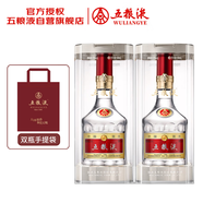 五糧液 普五八代 濃香白酒 52度 500ml*2瓶禮物 官方授權酒廠(chǎng)直供