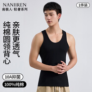 南極人背心男士純棉高彈吸汗透氣無(wú)袖運動(dòng)跨欄無(wú)袖打底汗衫