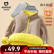 小豬班納（PEPCO）兒童搖粒絨外套2025新款男童女童校服神器內膽女孩秋冬款防寒冬裝 【搖粒絨口袋款】YLR淺卡其 150 【推薦體重68-80斤】