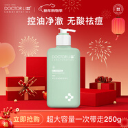 李醫生控油祛痘潔面乳深層清潔保濕氨基酸男女士通用洗面奶250g