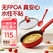 Didinika嬰兒輔食鍋寶寶專(zhuān)用蒸煮炒一體平底鍋煎鍋6個(gè)月以上不粘鍋生肖龍