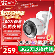 螢石 攝像頭C3W全彩版家用無(wú)線(xiàn)200萬(wàn)超清室外戶(hù)外防水高清wifi監控器語(yǔ)音對講手機遠程 C3W-400萬(wàn)（對講版/拾音版混發(fā)） 4mm