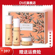 花麗姿【官方】赫姿美化妝品花麗姿秀葉沙棘瑩潤護膚套裝水乳霜三件套  赫姿美化妝品花麗姿秀葉沙棘瑩潤護膚套裝水乳霜三件套