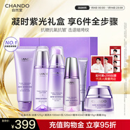 自然堂護膚品套裝 凝時(shí)抗皺緊致補水保濕淡紋水乳套裝新年禮物送老婆 【紫光禮盒】潔水乳霜精眼【龔俊推薦新年送禮】