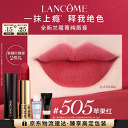 蘭蔻505口紅絲絨霧面啞光 蘋(píng)果紅唇膏化妝品禮盒生日新年禮物送女友