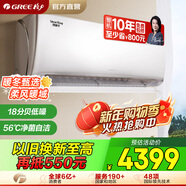 格力（GREE）1.5匹冷靜王新1級能效變頻冷酷外機壁掛式臥室空調掛機 KFR-35GW/(35549)FNhAc-B1