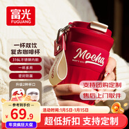 富光咖啡杯保溫杯不銹鋼水杯男女士精致便攜高顏值情侶杯圣誕節日禮物 棗泥紅 420ml 【316L不銹鋼內膽】