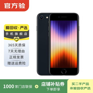 Apple蘋(píng)果 iPhone se3 SE三代 國行全網(wǎng)通 5G 國行 二手手機 二手蘋(píng)果手機 午夜色 128G