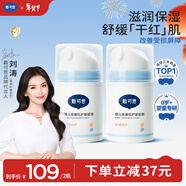 戴·可·思嬰兒金盞花護理面霜 兒童補水保濕乳液 新生兒寶寶擦臉油50g*2