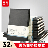 晨光（M&G）棕色軟皮革面筆記本本子開(kāi)會(huì )辦公用品會(huì )議記錄本普惠型日記本記事本商務(wù)32K/160張單本APY1FK78