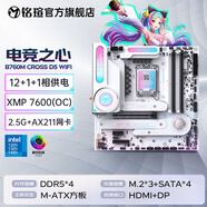 銘瑄（MAXSUN） B760M終結者WIFI電腦游戲主板支持13代CPU DDR4內存 裝甲散熱 電競之心 B760M CROSS D5 WIFI