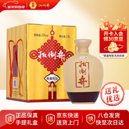 扳倒井 陳壇獻禮版 濃香型白酒 53度 1500ml 大壇裝手提禮盒 年貨送禮