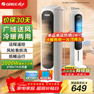 格力（GREE）【冷暖兩用】家用取暖器凈化加濕冷風(fēng)扇暖風(fēng)機節能遙控電暖器2000W大功率制熱電暖氣 KS-04X71RDg