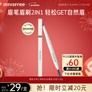 悅詩(shī)風(fēng)吟（Innisfree）眉妝大師自動(dòng)眉筆三角形1灰色0.25g防水新年禮物