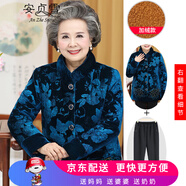 安貞雪中老年女裝媽媽裝冬裝棉服冬季老年人女士喜慶老奶奶裝棉衣LY367 藍色套裝 2XL 建議95-110斤