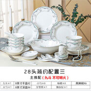 碗碟套裝家用歐式骨瓷碗筷套碗盤(pán)碟陶瓷喬遷送禮景德鎮餐具組合 60件 麗人需要單品聯(lián)系在線(xiàn)客服