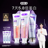 舒客智感煥白酵酵素組合裝牙膏亮白清新去漬含氟120g*3支新老隨機發(fā)
