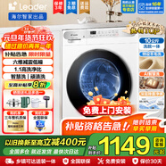 海爾（Haier）【25年高配款】滾筒洗衣機全自動(dòng)10公斤容量洗烘一體帶烘干巴氏除菌一級能效省水省電以舊換新統帥 羊毛洗+六維減震+除菌螨 滾筒