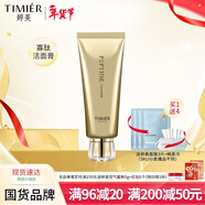 婷美蝸牛寡肽修護潔面膏120g洗面奶補水保濕控油深層清潔毛孔護膚品女