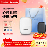 松下（Panasonic）剃須刀電動(dòng)刮胡刀小方盒mini2.0便攜款進(jìn)口刀頭往復式年貨節男生日禮物禮盒送男朋友父親cm21
