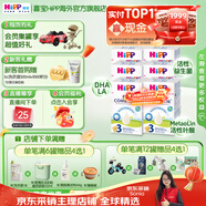 喜寶（HiPP）德國珍寶版有機益生菌嬰幼兒配方奶粉 進(jìn)口 增強免疫力 牛奶粉 【6盒】3段 10-24月 (咨詢(xún)享優(yōu)惠)