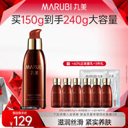 丸美（MARUBI）巧克力絲滑乳150g 補水保濕緊致肌膚 淡化細紋高保濕乳液護膚品